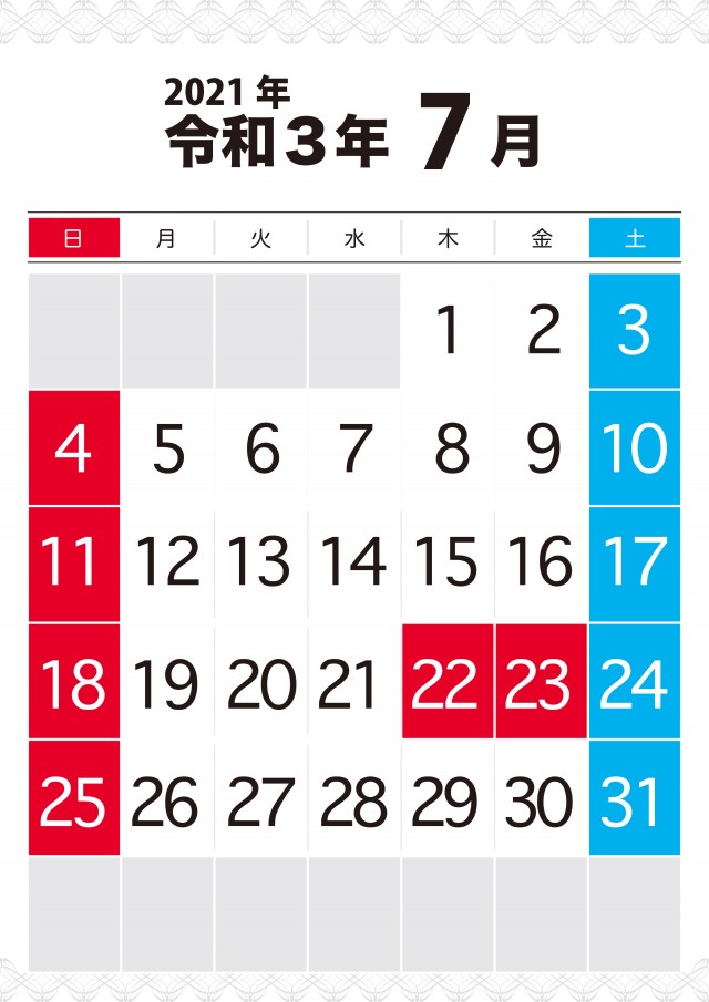 2021年　シンプルA4カレンダー 7月　〈祝日訂正版〉