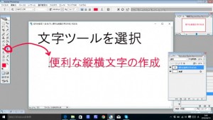 便利な縦横文字作…