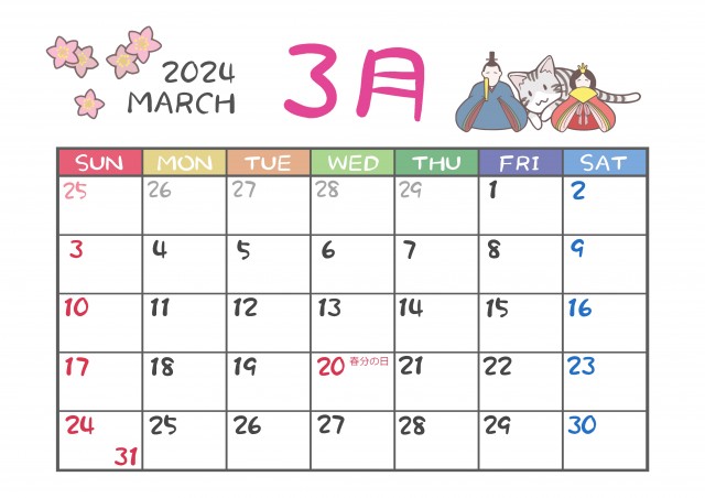 猫のカレンダー 2024年3月 | 無料イラスト素材｜素材ラボ