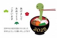 2025 へびの…