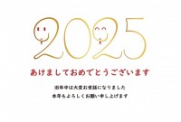 2025 へびと…