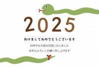 2025 緑へび…