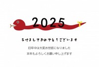 2025 赤へび…