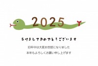 2025 緑へび…