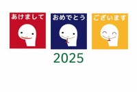 2025 かわい…