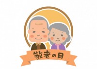 敬老の日　老夫婦…