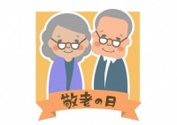 敬老の日　眼鏡を…