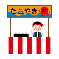 たこ焼きの屋台の…