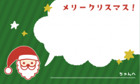 クリスマス素材・…