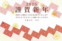 2025 ヘビに…