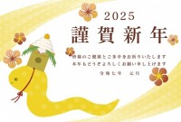 2025年　年賀…