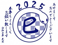 年賀状 2025…