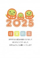 2025年年賀状…