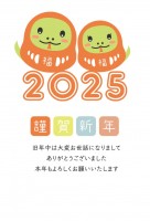 2025年年賀状…