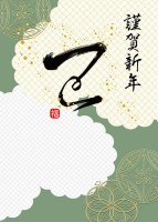 草書（巳）