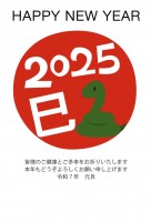 2025年 赤丸…