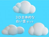 3Dのぷっくり立…