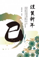 「巳」文字と花柄…