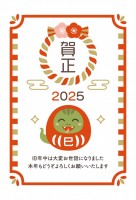 2025年 笑う…