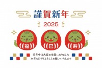 2025年 笑う…