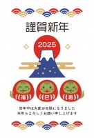 2025年 笑う…