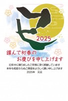 2025年年賀-…