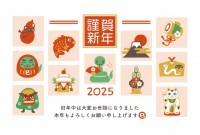 2025年 巳年…