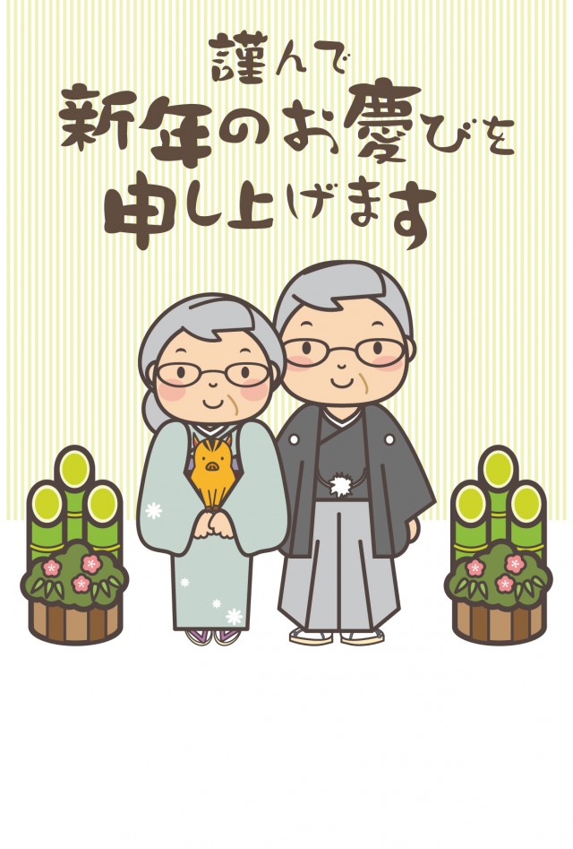 19年 年賀状 ウリ坊を抱える和服姿の老夫婦 無料イラスト素材 素材ラボ