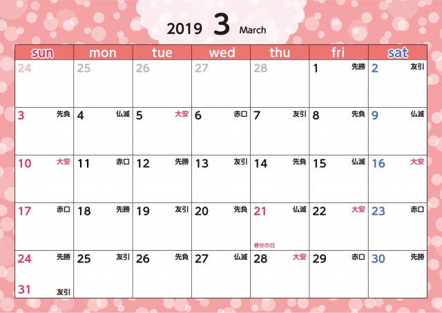 50 三月 カレンダー 花の画像