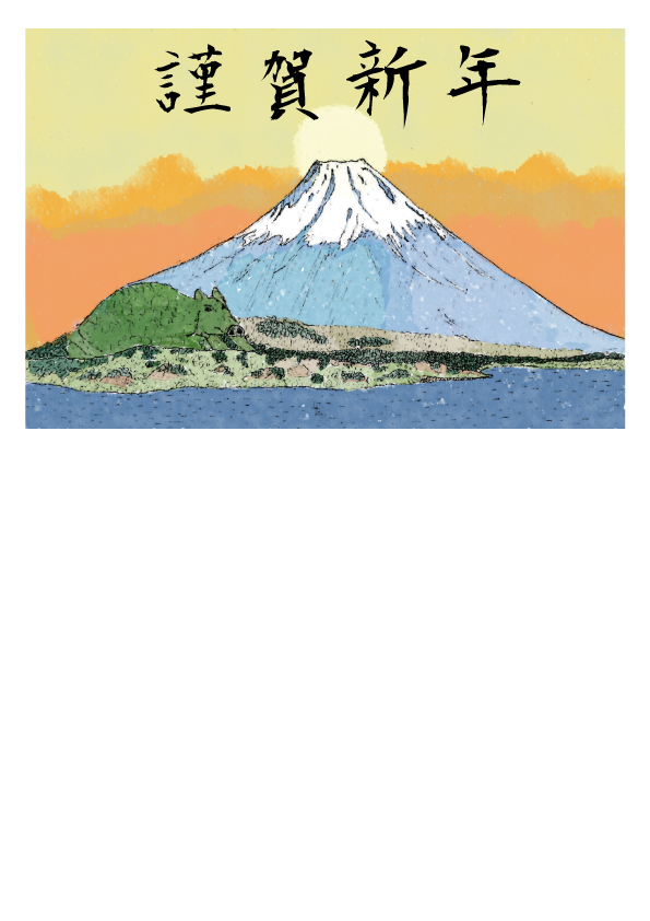 富士山日の出いのしし 鉛筆水彩 無料イラスト素材 素材ラボ