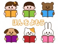 図書館 かわいい無料イラスト 使える無料雛形テンプレート最新順 素材ラボ