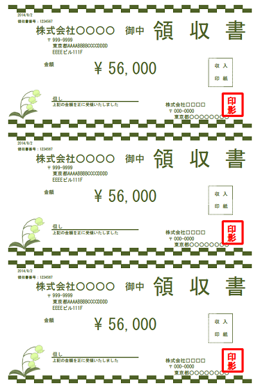 カラフルなデザインの領収書2のテンプレート雛形 無料イラスト素材 素材ラボ