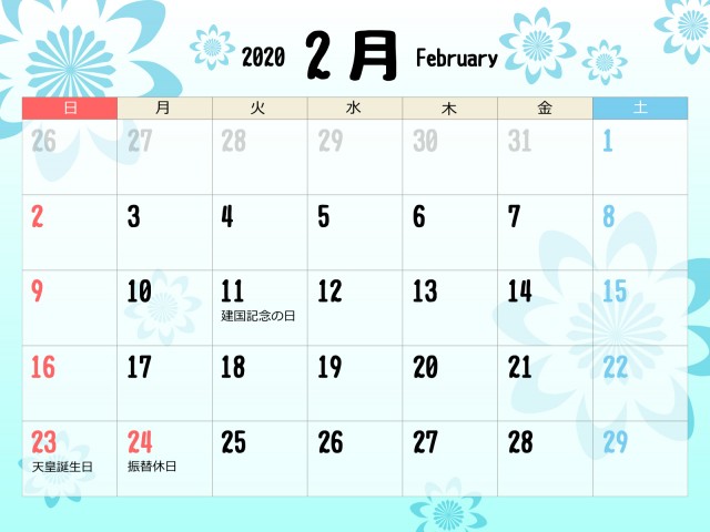 ひどい かわいい 2 月 カレンダー イラスト サンセゴメ