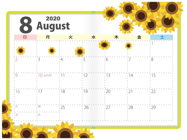 2020年 8月カレンダー 手帳 ひまわり 無料イラスト素材 素材ラボ