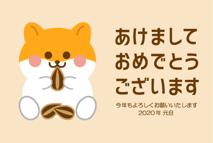 年賀状 ヒマワリの種を食べるハムスター 無料イラスト素材 素材ラボ