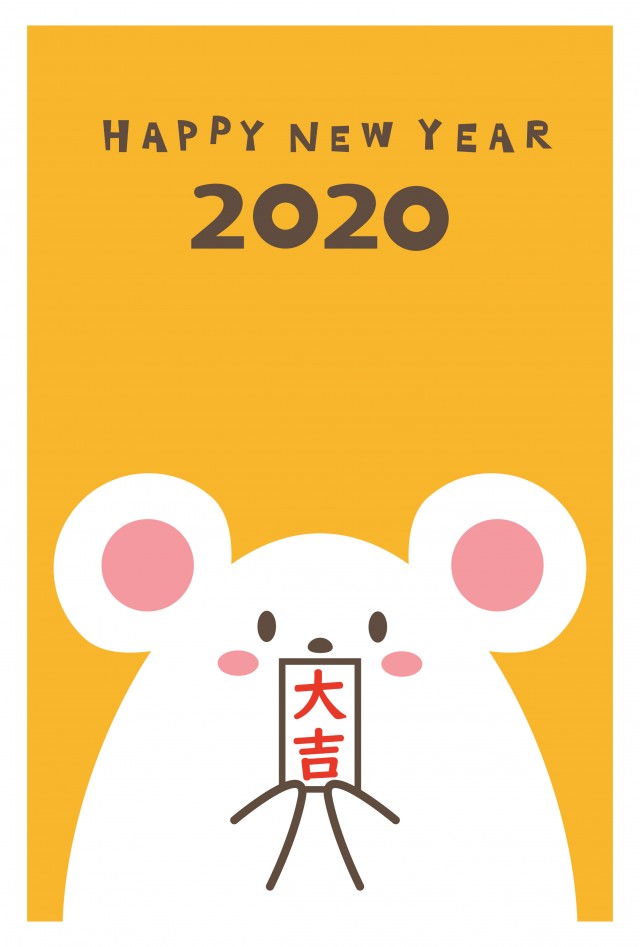 2020年 年賀状 大吉と書かれたおみくじを持つネズミ 無料イラスト素材 素材ラボ