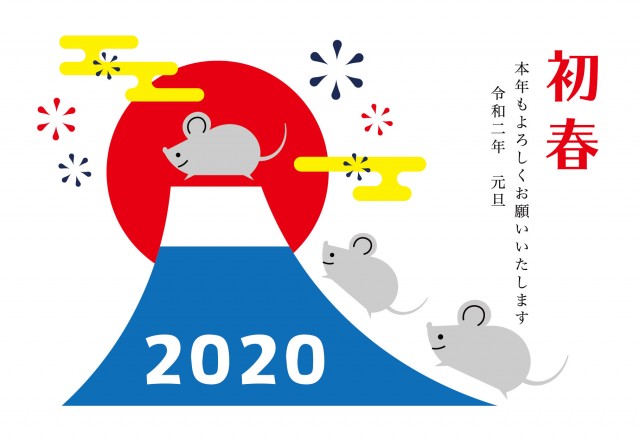 年賀状 2020年 子年 富士山とネズミのイラスト ヨコ 無料イラスト