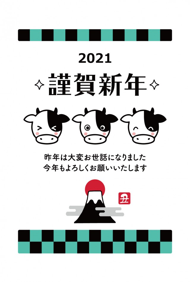 21年 丑年 年賀状テンプレート 無料イラスト素材 素材ラボ