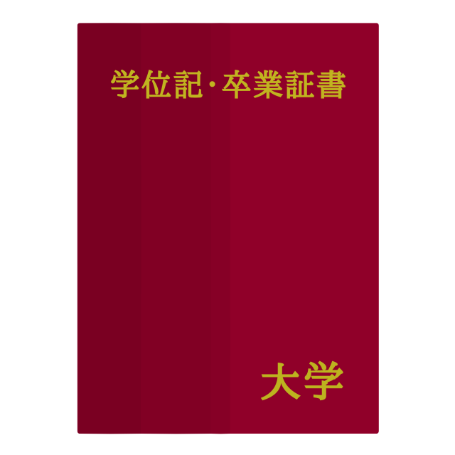 学位記 卒業証書 無料イラスト素材 素材ラボ