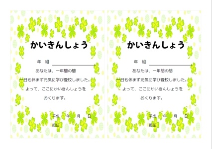 かいきんしょう 縦 のテンプレート 無料イラスト素材 素材ラボ