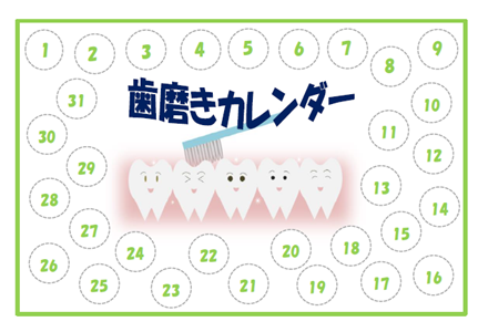 シェルター 北東 どちらか 歯磨き カレンダー 手作り Fukuokatokei Jp