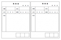 残業届２テンプレ…