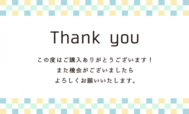 市松模様のサンクスカード ご購入ありがとうございます 無料イラスト素材 素材ラボ