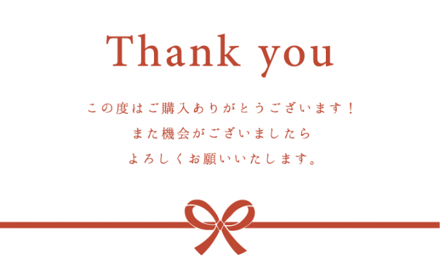 手描き風のリボンのサンクスカード（ご購入ありがとうございます ...