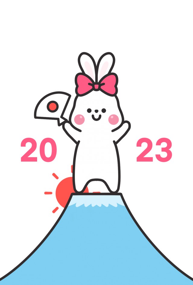 富士山 うさぎ 23年卯年年賀状テンプレート 無料イラスト素材 素材ラボ