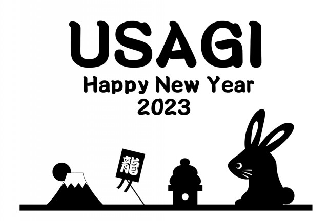 モノクロの Usagi 23年うさぎ年の年賀状 無料イラスト素材 素材ラボ