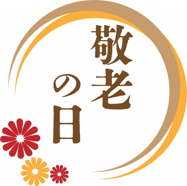 敬老の日 ロゴマーク04 円形と花 無料イラスト素材 素材ラボ