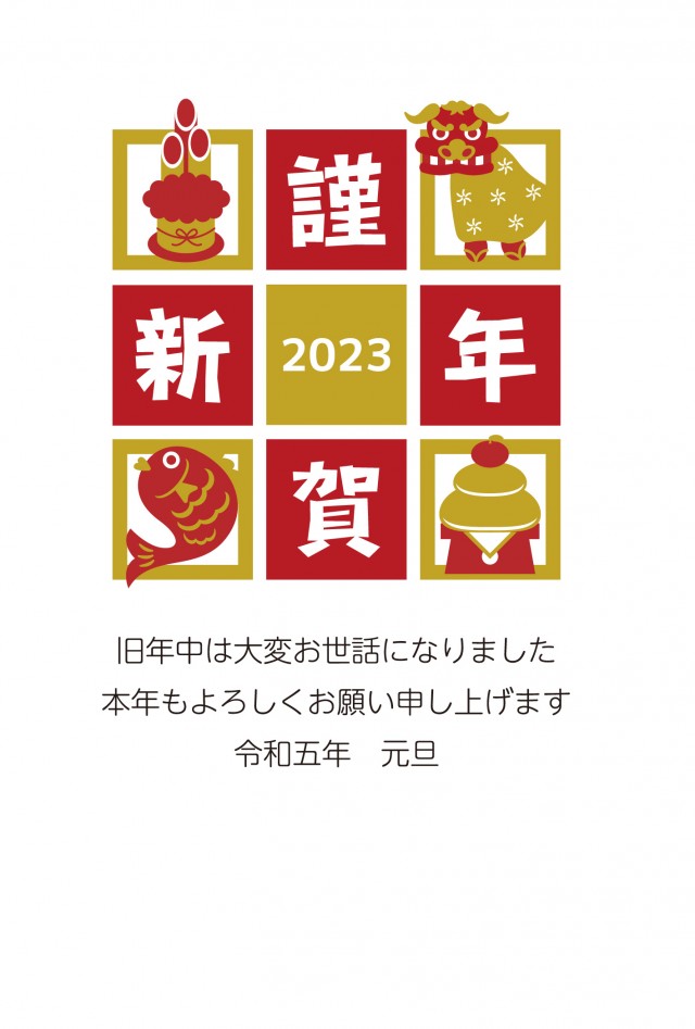 アルバムクラフト・ダイカット ☆ 2023年正月・年賀状素材 - 各種パーツ